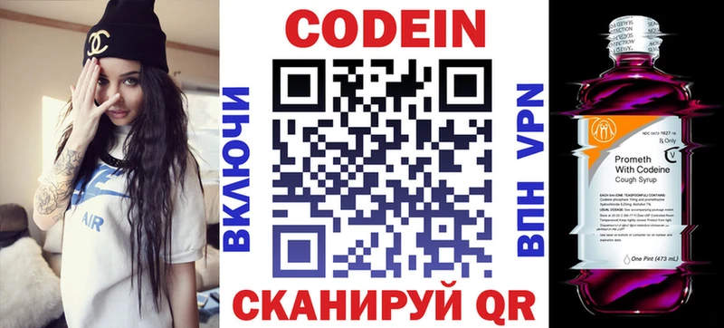 ОМГ ОМГ сайт  Мантурово  Кодеин напиток Lean (лин)  купить наркоту 