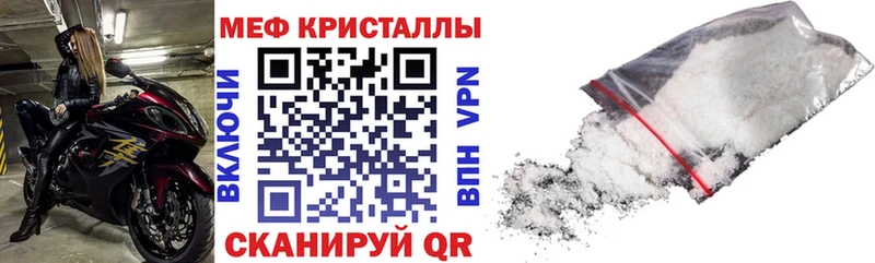 МЕФ кристаллы  Мантурово 